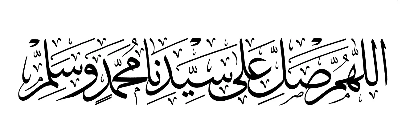 C:Usersmothanna.alobaidiDesktopew khototاللهم صل2.jpg