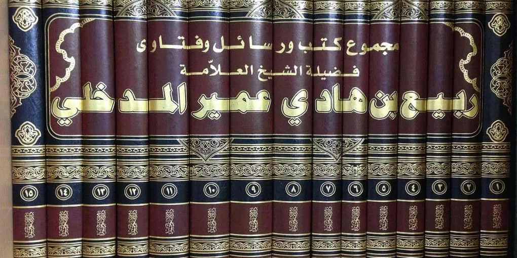 "মাদখালি" কারা?